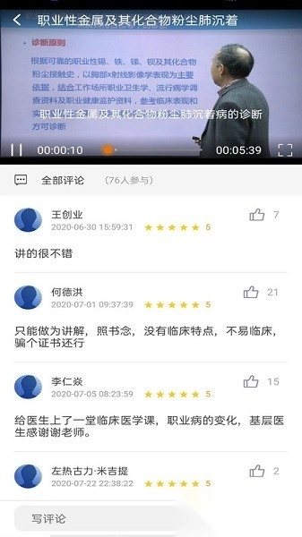 医教培训软件图3