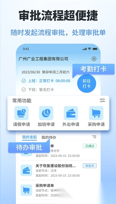 鲁班工程云手机版