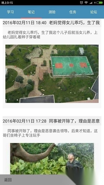 微知库手机版图2