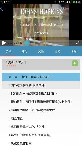 微知库手机版图3