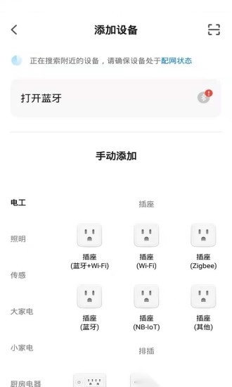 飞雕智家图2