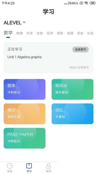 courseMo软件图1