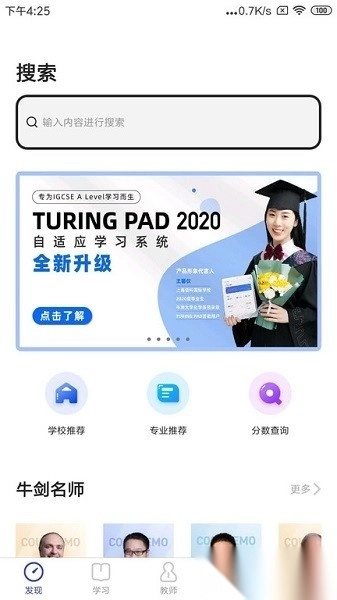 courseMo软件图2