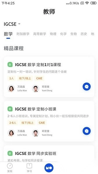 courseMo软件图3
