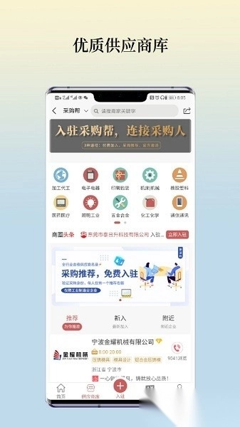 采购帮图3
