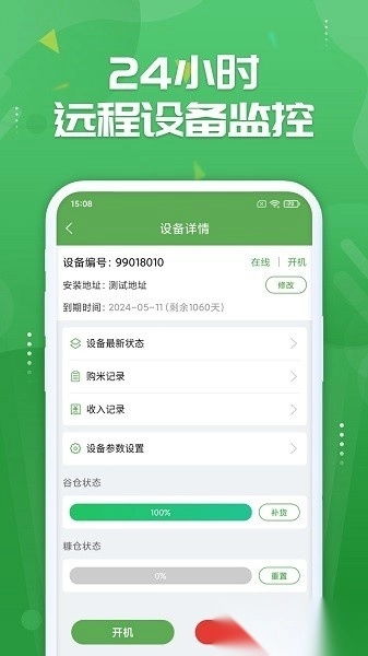 人人米站手机版