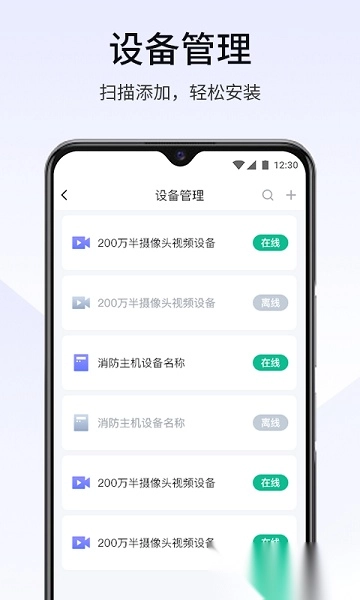 视消云手机版图1