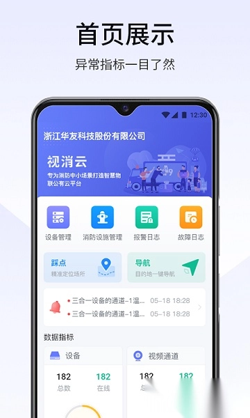 视消云手机版图3