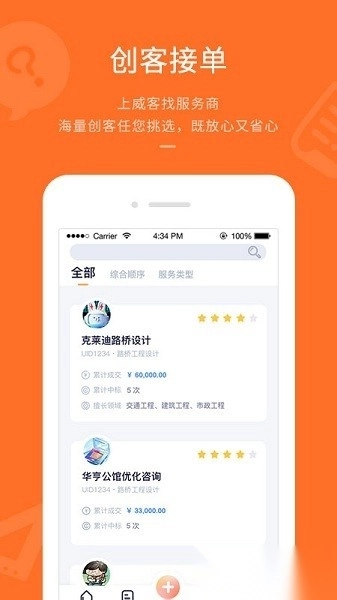 平行威客最新版图1