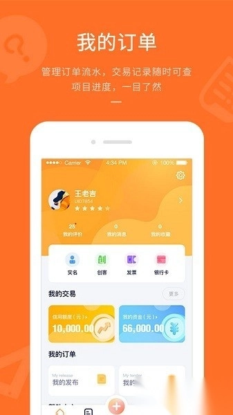 平行威客最新版图2