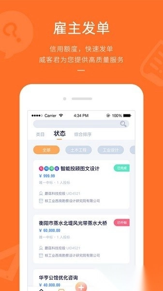 平行威客最新版图3