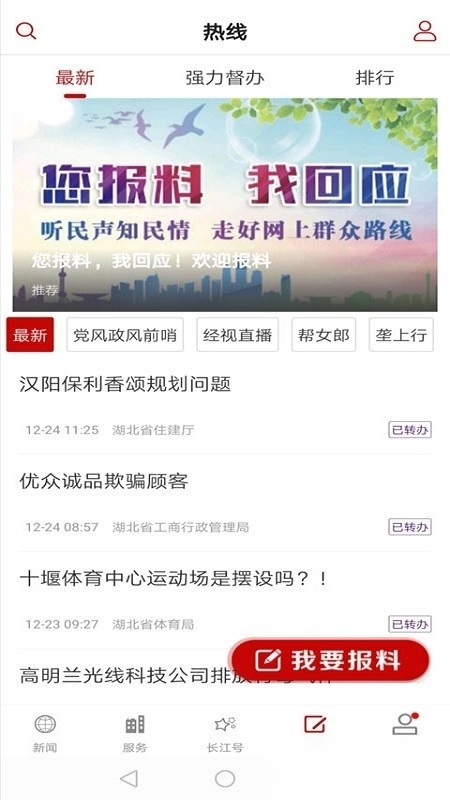 长江云返鄂宝图1