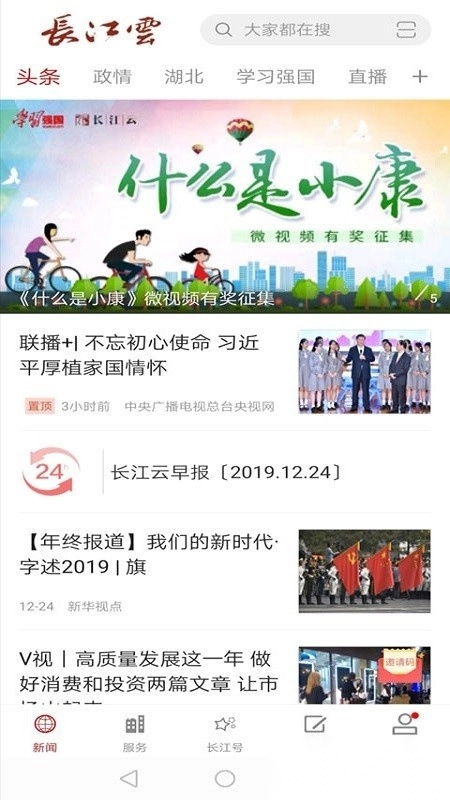 长江云返鄂宝图3