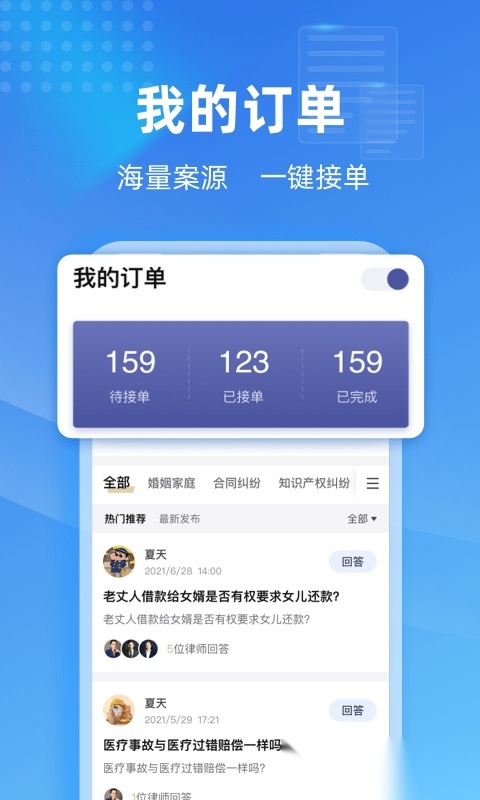 长律正版图1