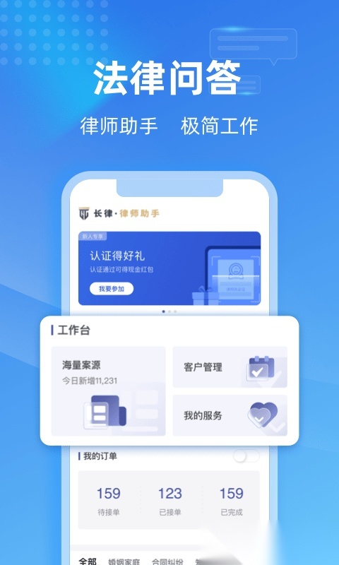 长律正版图2