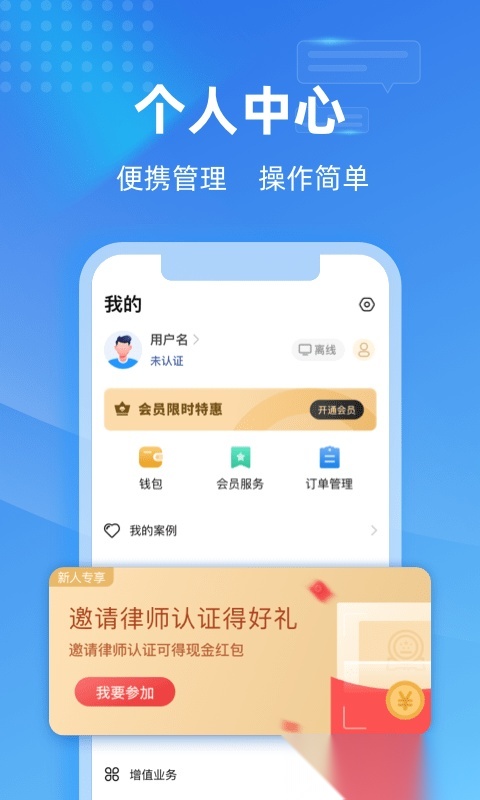 长律正版图3