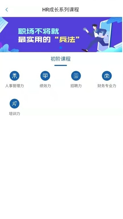 锡才云培训最新版图4