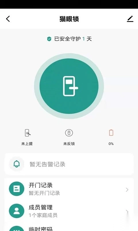 金盾智能图1
