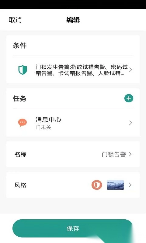 金盾智能图3