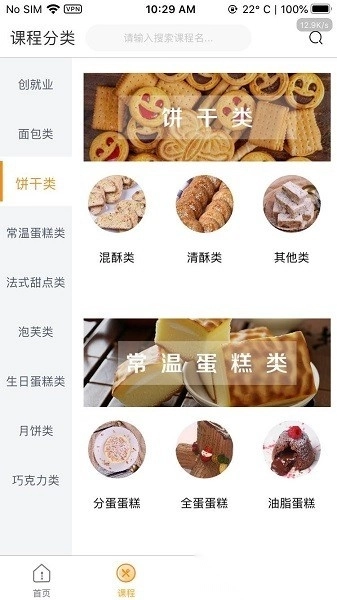 欧米奇在线免费版图1