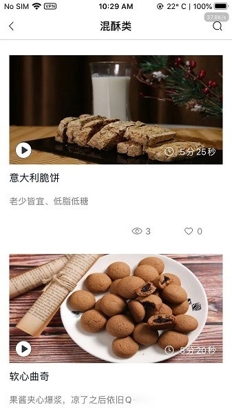 欧米奇在线免费版图2