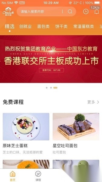 欧米奇在线免费版图3