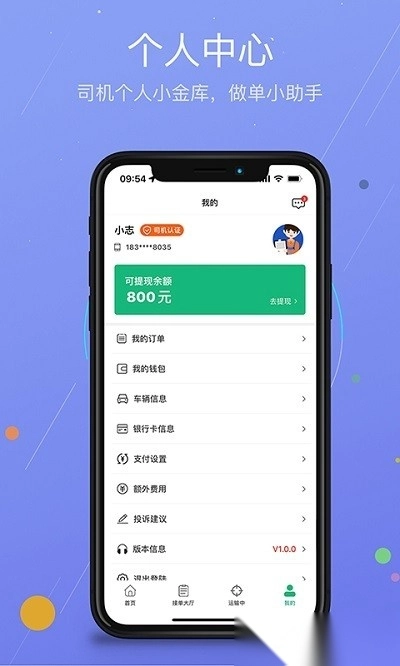 运运通货运免费原版图1