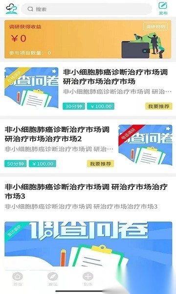 网医软件图1
