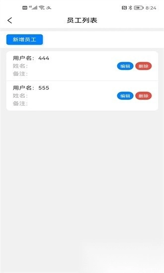 销售客户管理软件