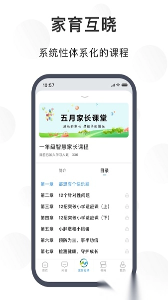 江北育未来最新版图1