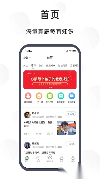 江北育未来最新版图2