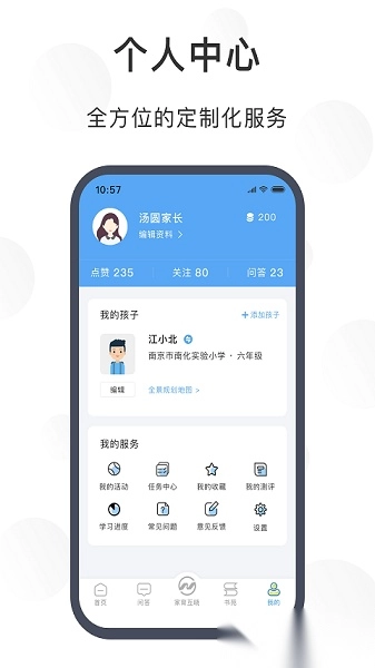 江北育未来最新版图3