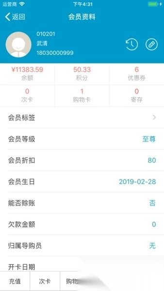 银豹收银系统手机版图1