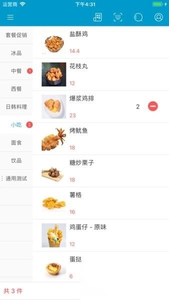 银豹收银系统手机版图2