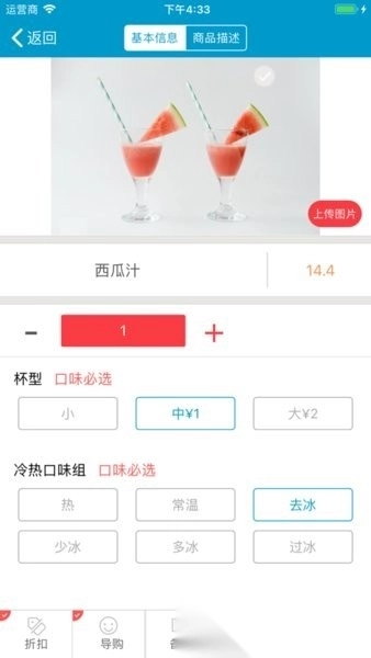 银豹收银系统手机版图4
