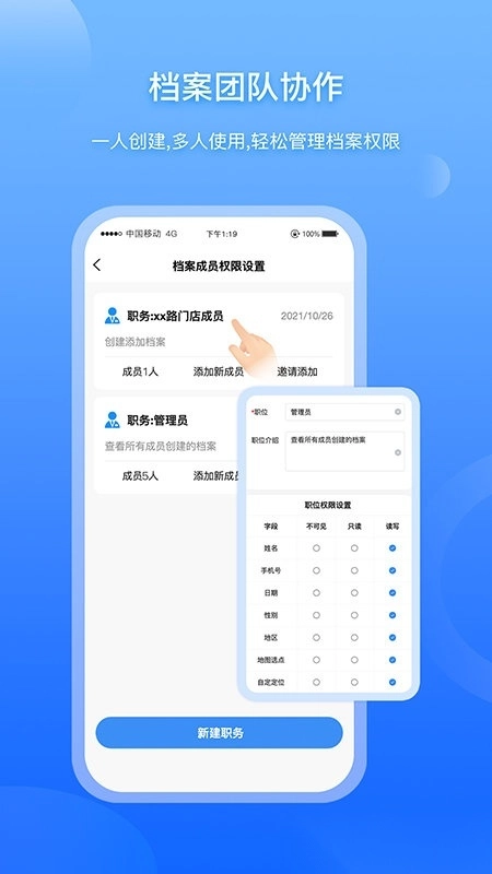 超级档案正式版图2