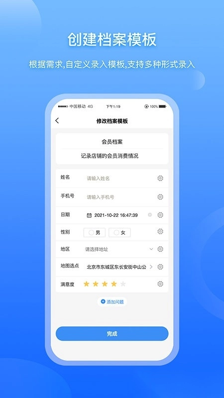 超级档案正式版图3
