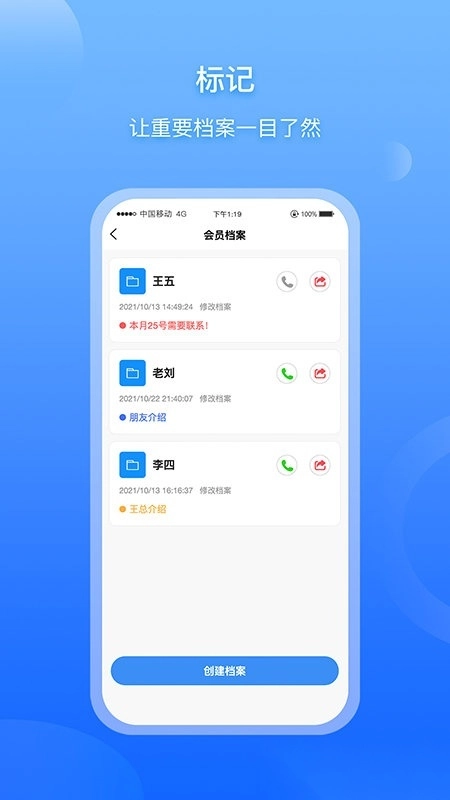 超级档案正式版图4