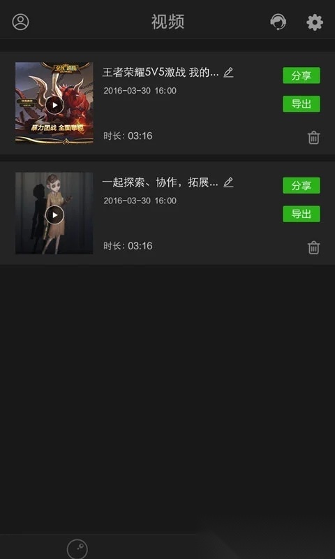 超级录屏软件直装版图1