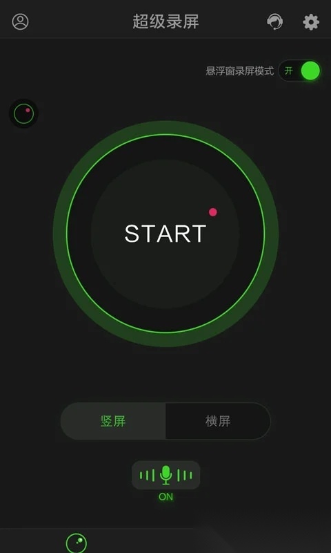 超级录屏软件直装版图4