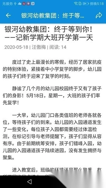 银幼无线手机版图1