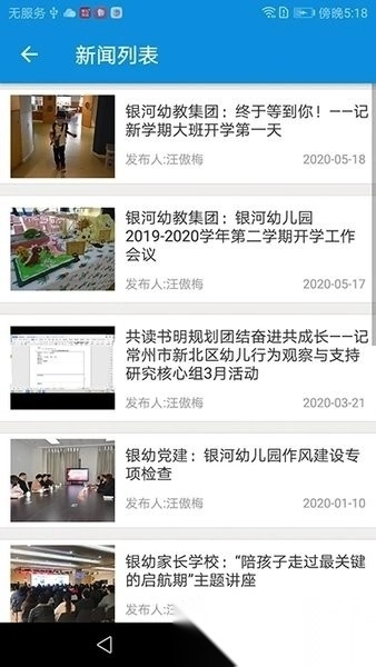 银幼无线手机版图2