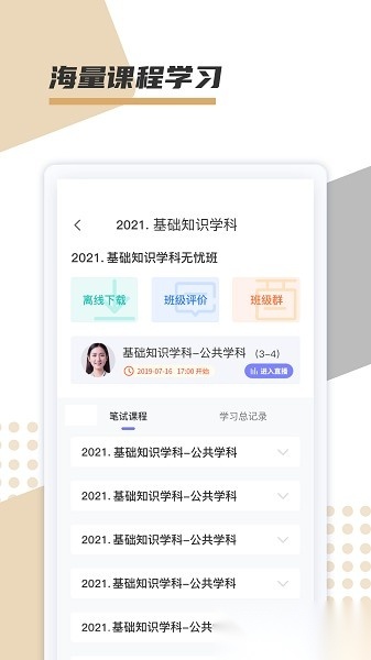 文墨学堂原版图2