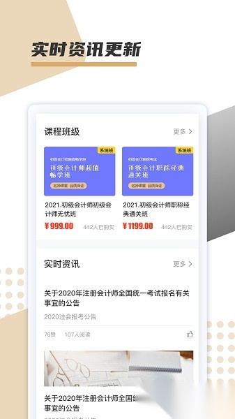 文墨学堂原版图3
