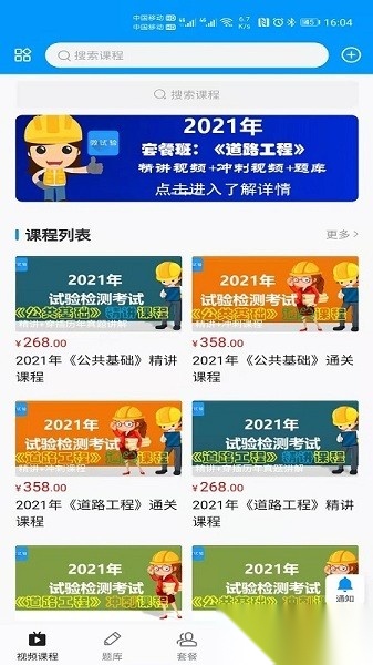 微试验模拟考试题库通用版图1