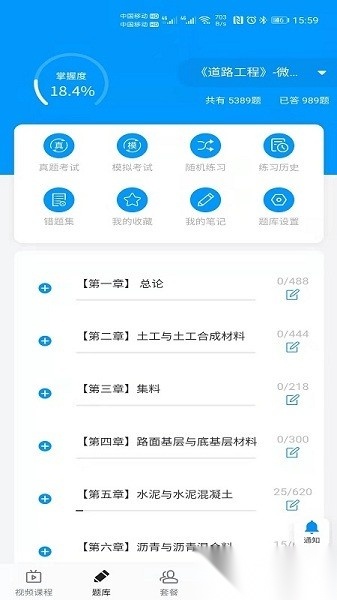 微试验模拟考试题库通用版图2