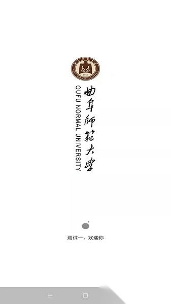 智慧曲园最新版图2