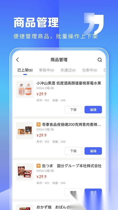 一秒到家商家端最新免费版图1