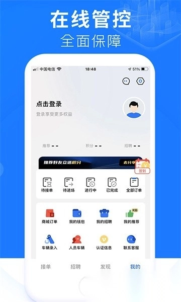 铞车帮安卓版图3