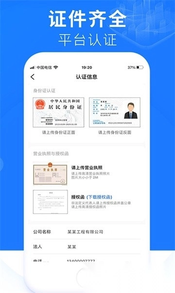 铞车帮安卓版图4
